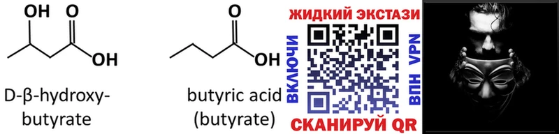 цена наркотик  Дыгулыбгей  БУТИРАТ 99% 