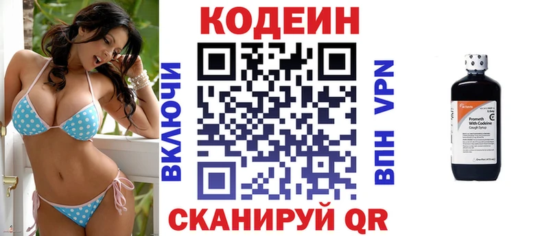 Кодеин Purple Drank Дыгулыбгей