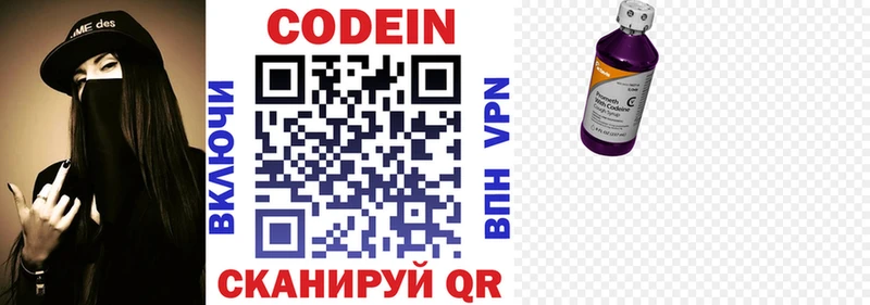 мега сайт  Дыгулыбгей  Кодеиновый сироп Lean напиток Lean (лин) 