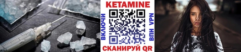 КЕТАМИН ketamine  Дыгулыбгей 