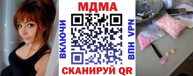 что такое наркотик  Дыгулыбгей  MDMA crystal 